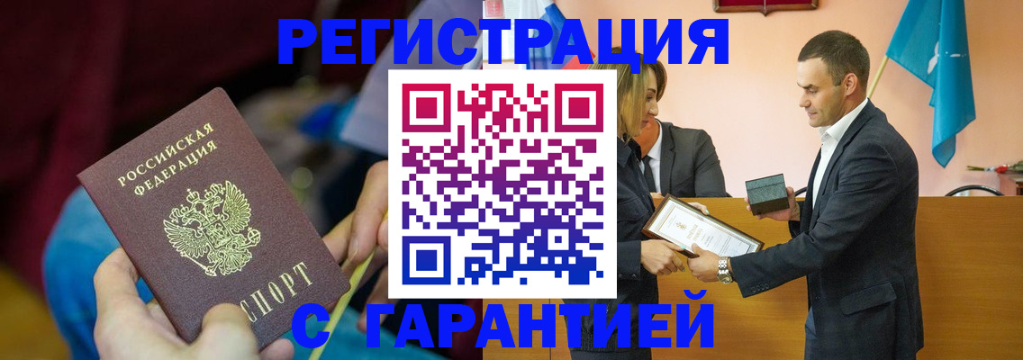 прописка 2025 в Сольцах