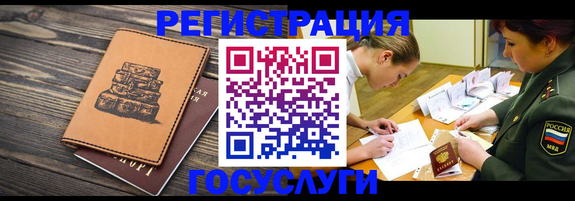 миграционный учет в Сольцах