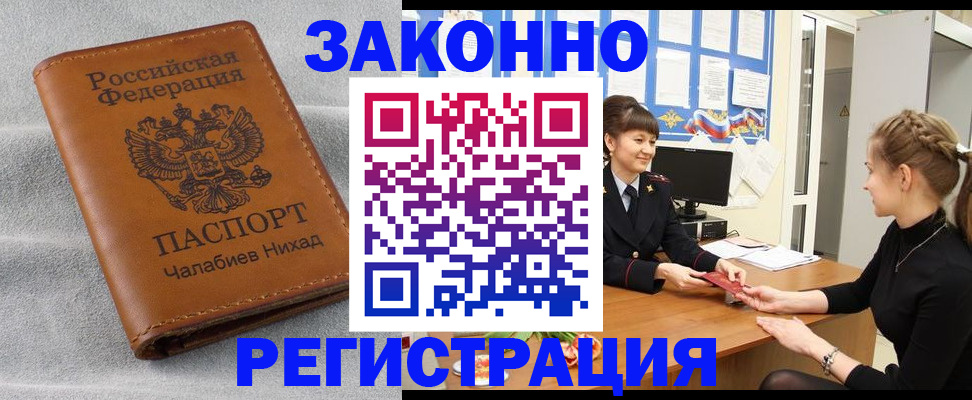 прописка для военкомата в Сольцах